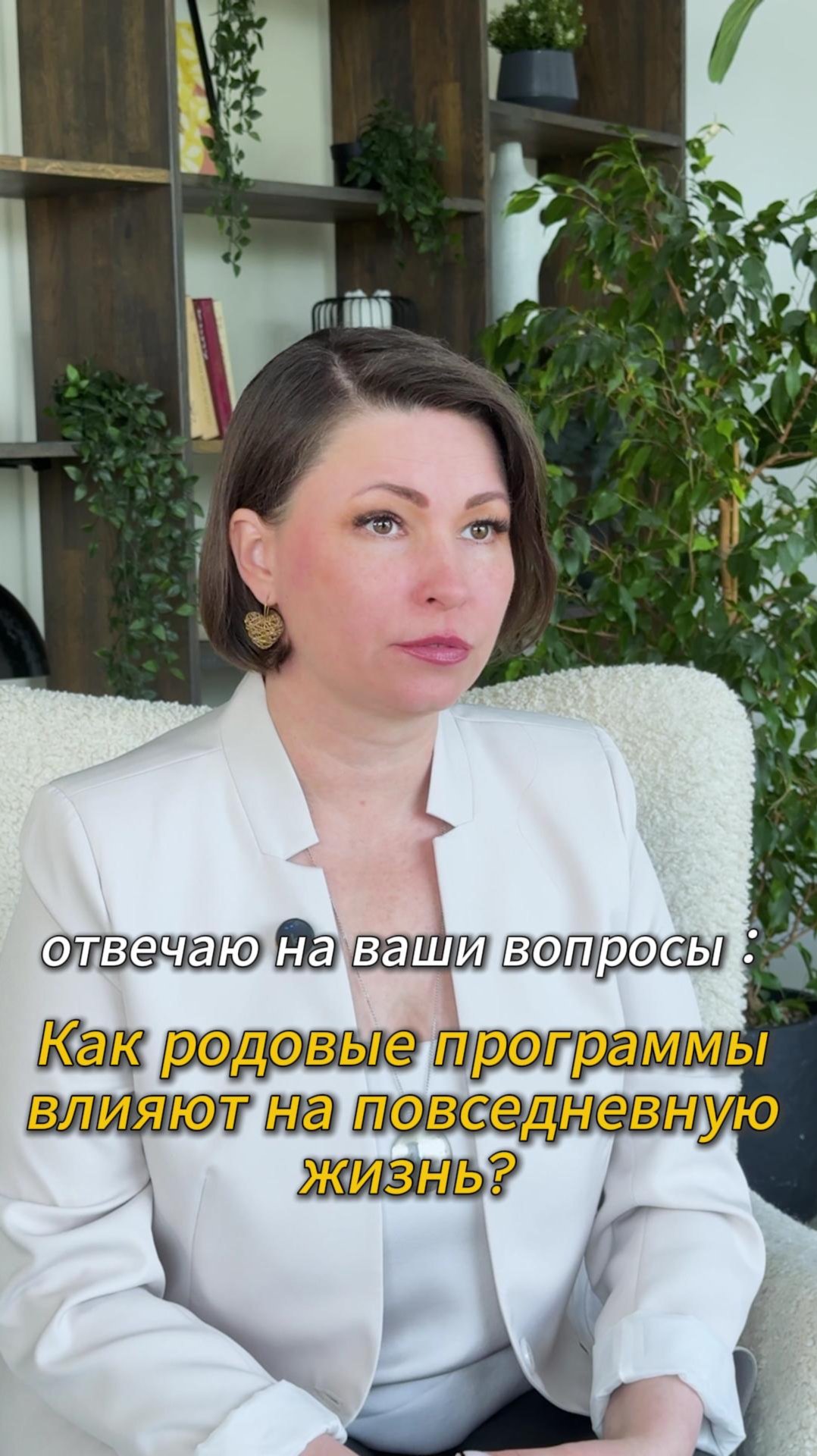 Как родовые программы влияют на повседневную жизнь?