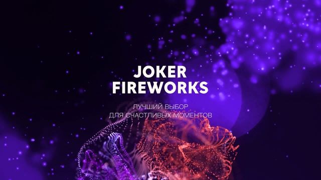 Петарда Оп Хлоп JF 0077 от Joker Fireworks | Джокер Фейерверки смотреть онлайн
