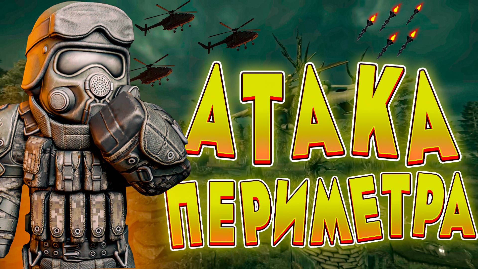 Новый эвент в Stalcraft! Штурм периметра, война с шёпотом и новое оружие!!!