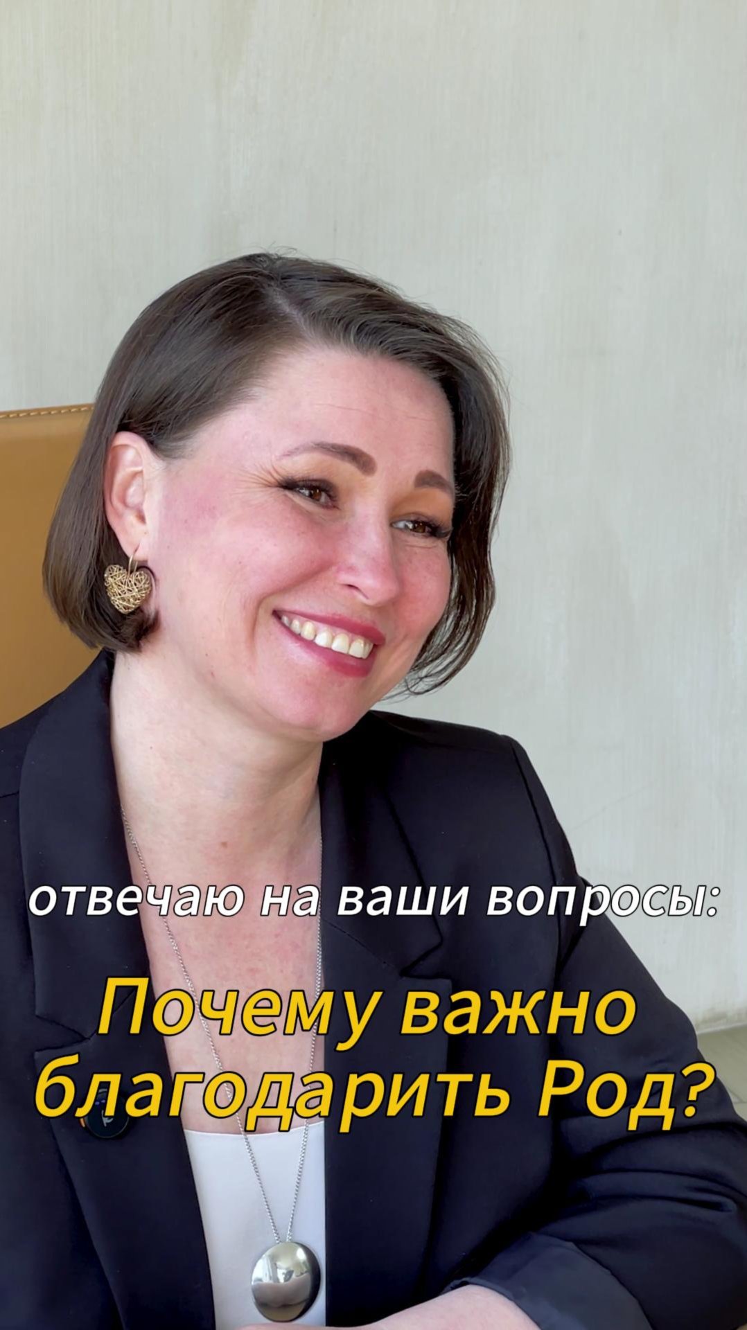 Почему важно благодарить Род?