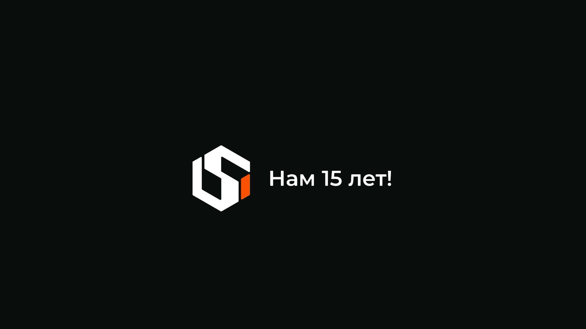 Инженерная компания SDK - нам 15 лет