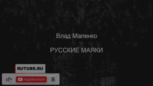 Маяки смотреть онлайн