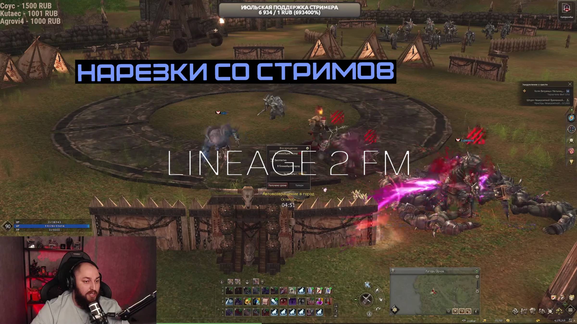 ПОДОЗРИТЕЛЬНО МНОГО ТРАНСФОРМ В КЛАНЕ БАРДЮГАНА | LINEAGE 2 FM смотреть онлайн