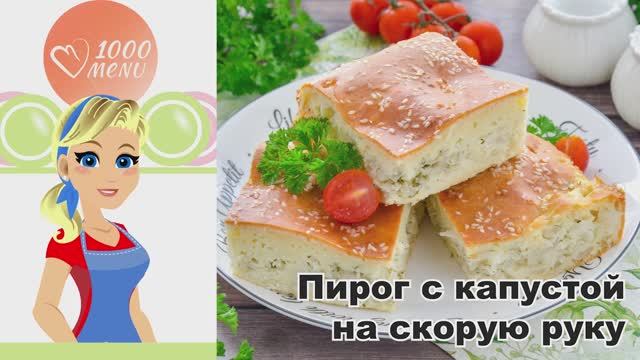 1000.menu: Тысяча рецептов на каждый день