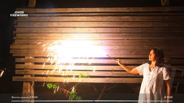 Фонтан ручной JF F45R от производителя Joker Fireworks | Джокер Фейерверки смотреть онлайн
