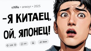 Я выдал себя за Японца / Случайно стал священником / Замутил с готессой (Сегодня Я Облажался #8)