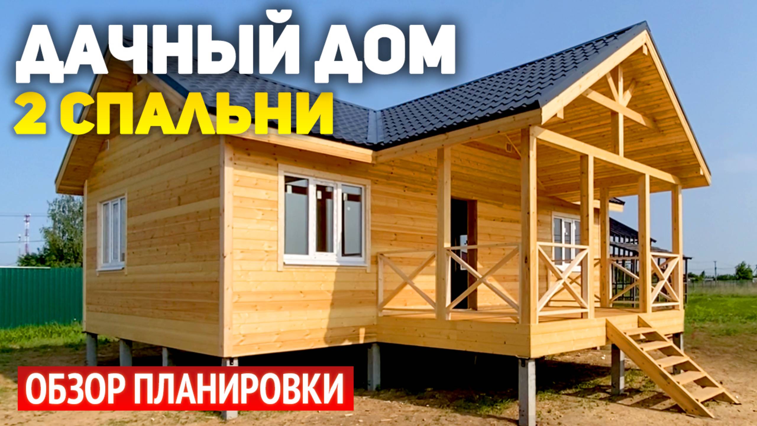 Проект одноэтажного дачного каркасного дома 6х10 с террасой: 2 спальни, кухня-гостиная, ванная смотреть онлайн