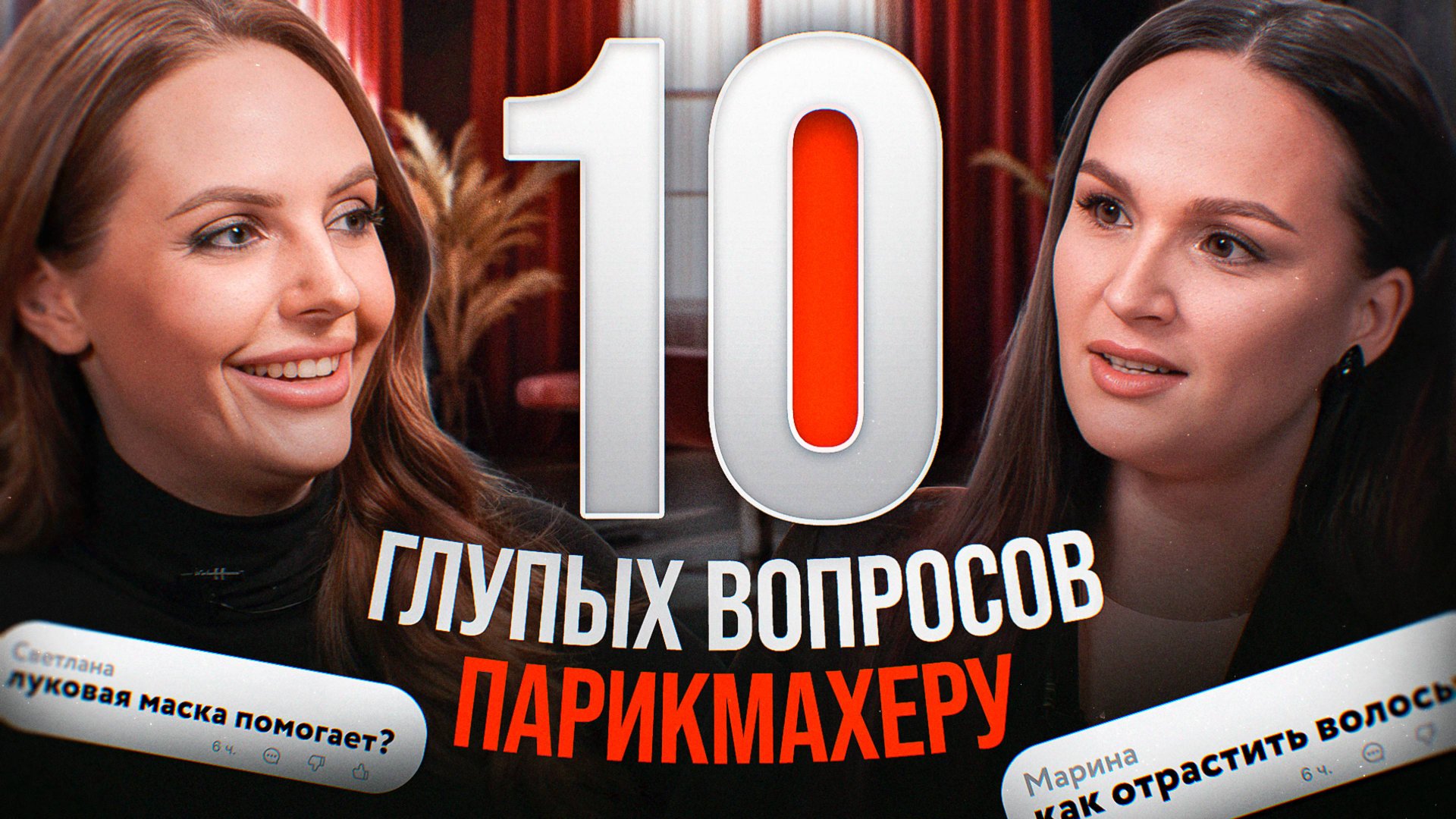 ПРИЧЕСКА меняет ЖИЗНЬ? Лысина, вши и треш уход за волосами! Истории парикмахера смотреть онлайн