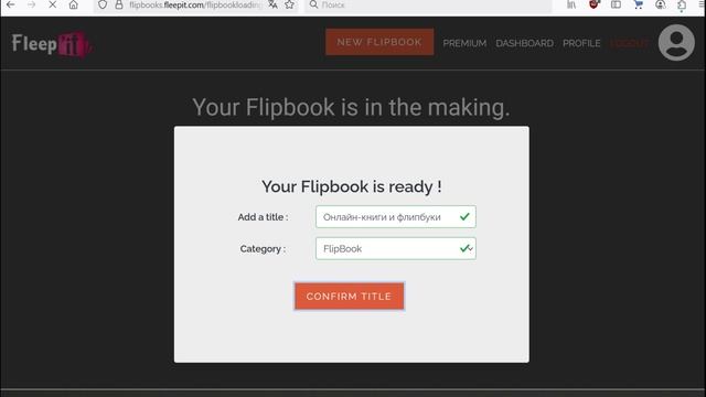 Создавай флипбуки на 