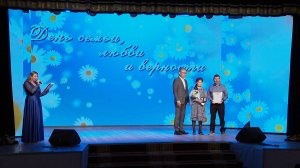 Концертная программа, посвященная Дню Семьи, Любви и Верности
