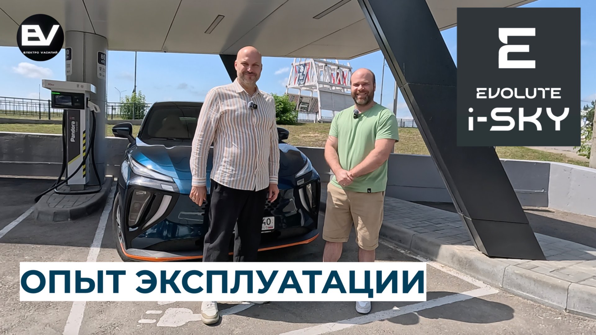 Опыт эксплуатации Evolute i-SKY в Калуге!!! смотреть онлайн