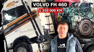 VOLVO FH460 Заклинил двигатель D13C. Поиск неисправности. Ремонт двигателей грузовиков