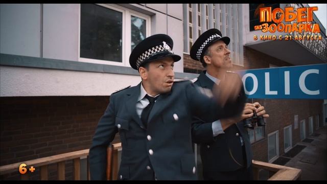 «Побег из зоопарка»
Трейлер смотреть онлайн