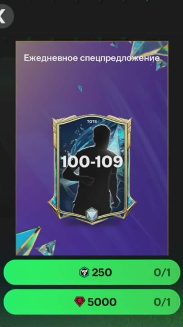 Игрок микс-версии 100-109 за 5000 #fcmobile #фкмобайл #fc25 #фк25 #shorts