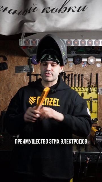 Какие электроды выбрать новичку в сварке смотреть онлайн