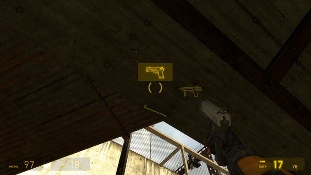 Half Life  2 Прохождение -часть 11