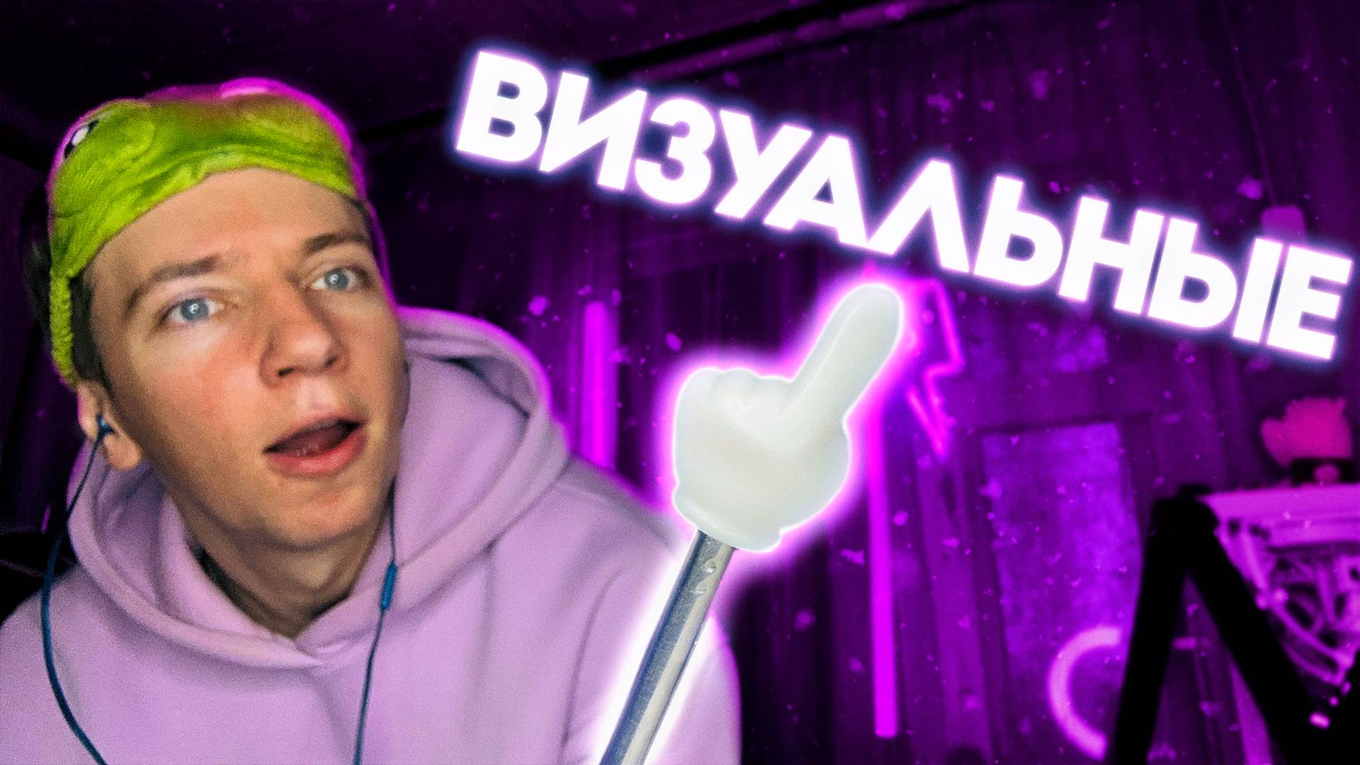 АСМР ВИЗУАЛЬНЫЕ ТРИГГЕРЫ ДЛЯ СНА 😴✨ смотреть онлайн