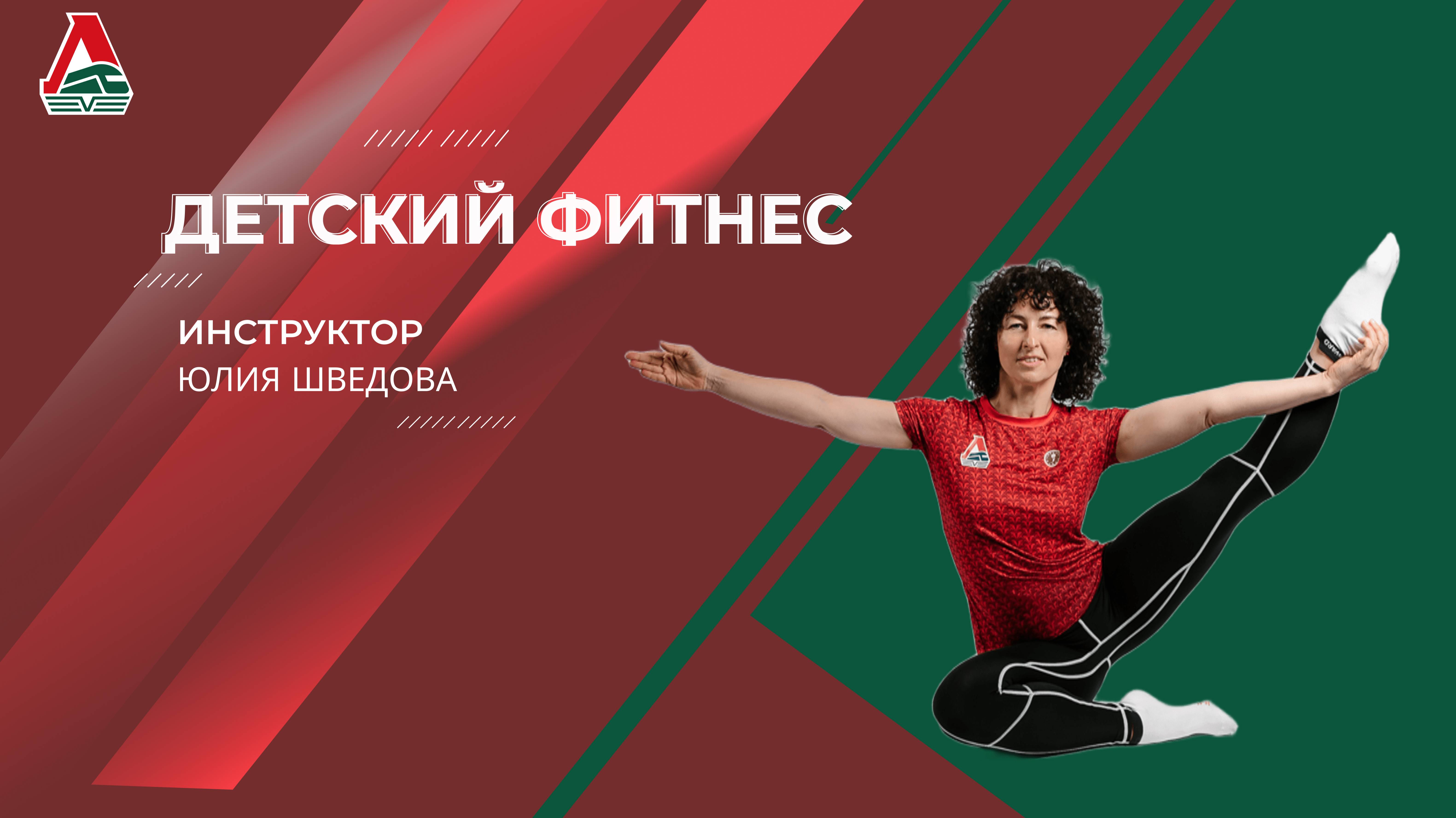 Детский фитнес - 21