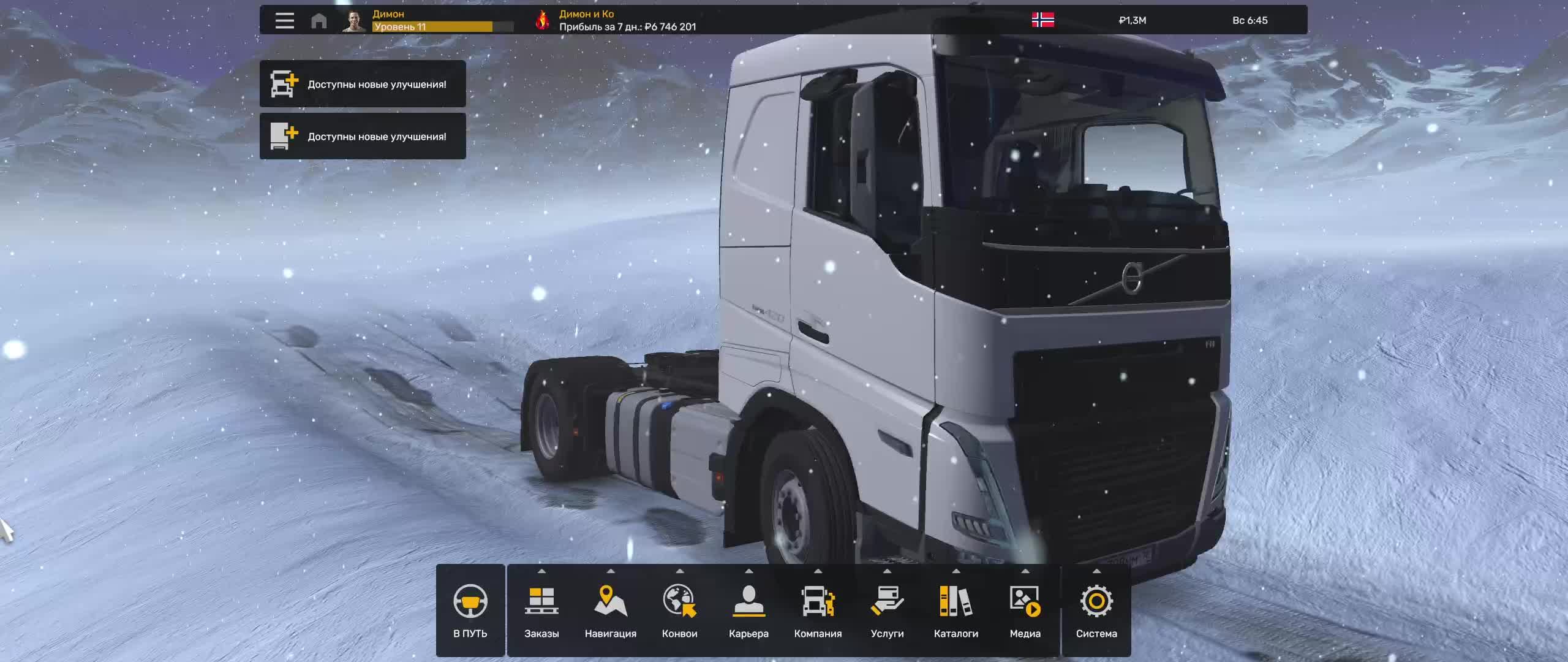 Euro truck simulator 2 ч.14 смотреть онлайн