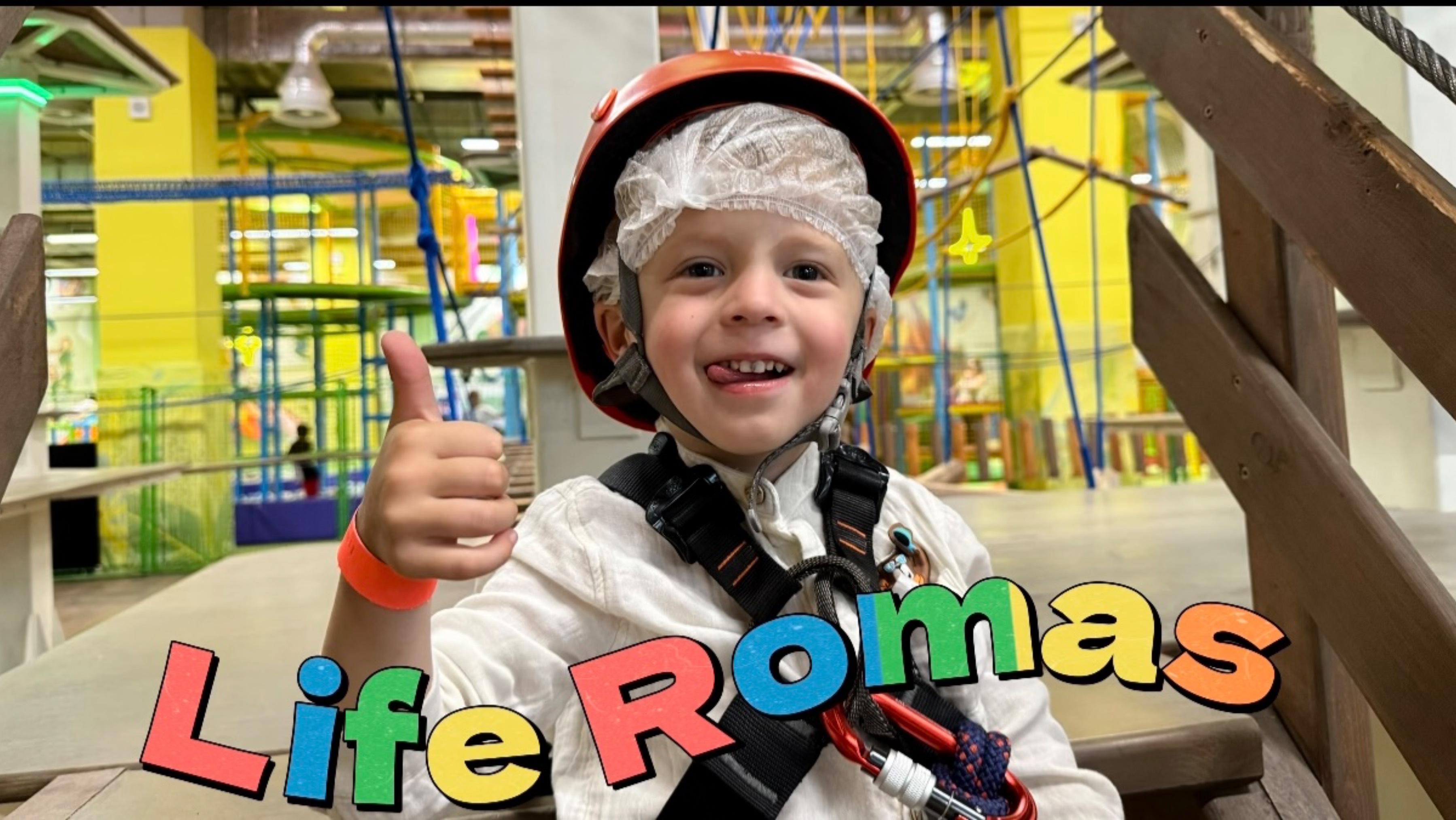 Рома в веревочном парке весело играем и проводим время! Мультики для детей, Лайф Рома