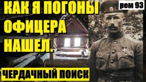 или ПОГОНЫ КАКОГО ПОЛКА, 184 или 148!? рем 93