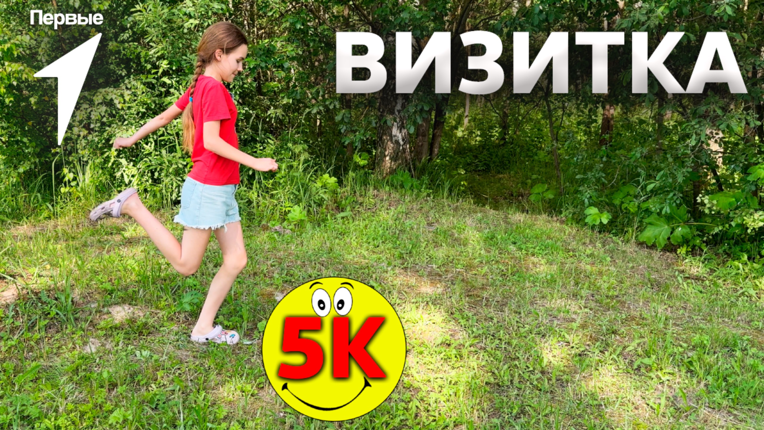 Визитка / Всероссийский конкурс полезных рецептов «Здоровый перекус» смотреть онлайн