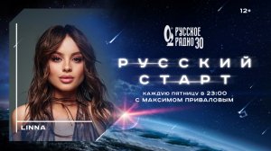 LINNA в программе «Русский Старт»