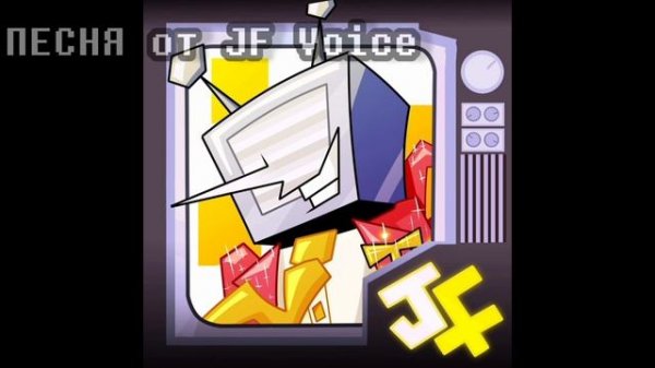 Бесконечный ТЕЛЕ-ЧАС (JF Voice)