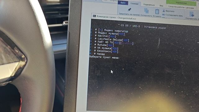 Changan Install Uni-S , CS55PLUS и прочии модели чанган. смотреть онлайн