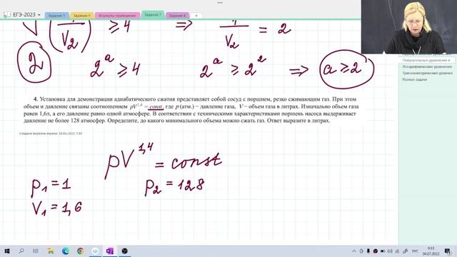 Показательные уравнения и неравенства / Задание №9 / Подготовка к ЕГЭ смотреть онлайн
