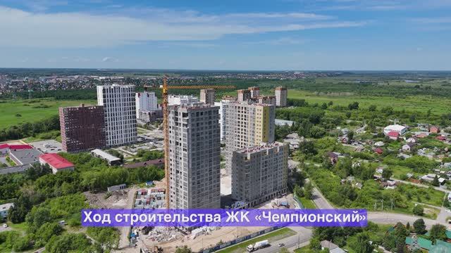 Динамика строительства микрорайон «Чемпионский» – июль 2025 смотреть онлайн