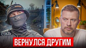 Домой вернулось только тело. Исповедь бойца с позывным «Стиль»