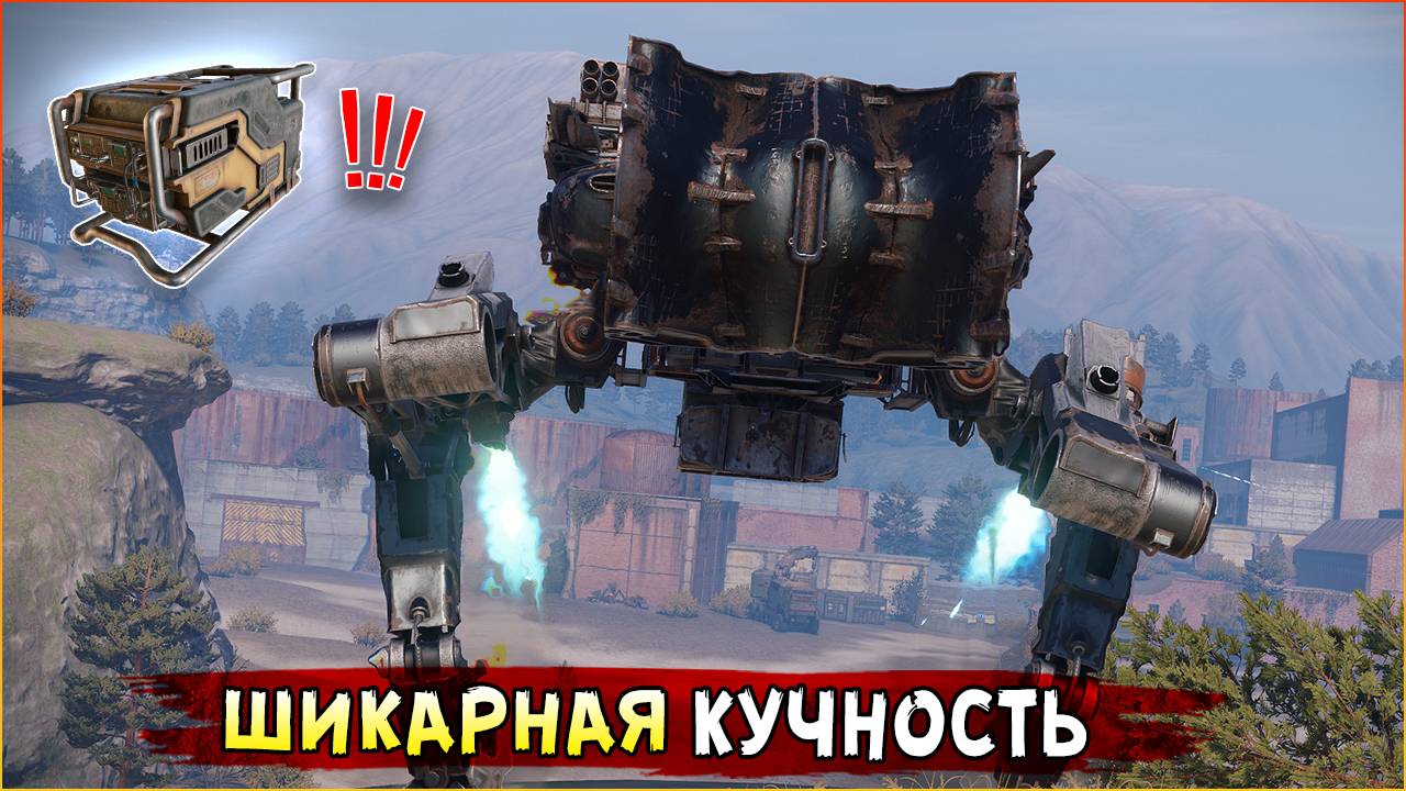 Ракетная батарея устраивает противнику АД! • Crossout • Сверчки + Гармонизатор смотреть онлайн