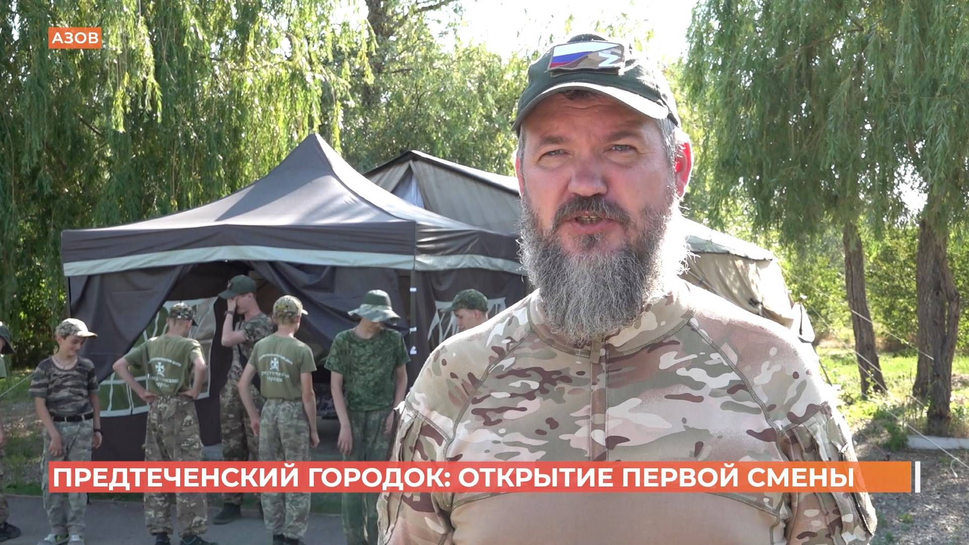 Первая смена открылась в Предтеченском городке смотреть онлайн