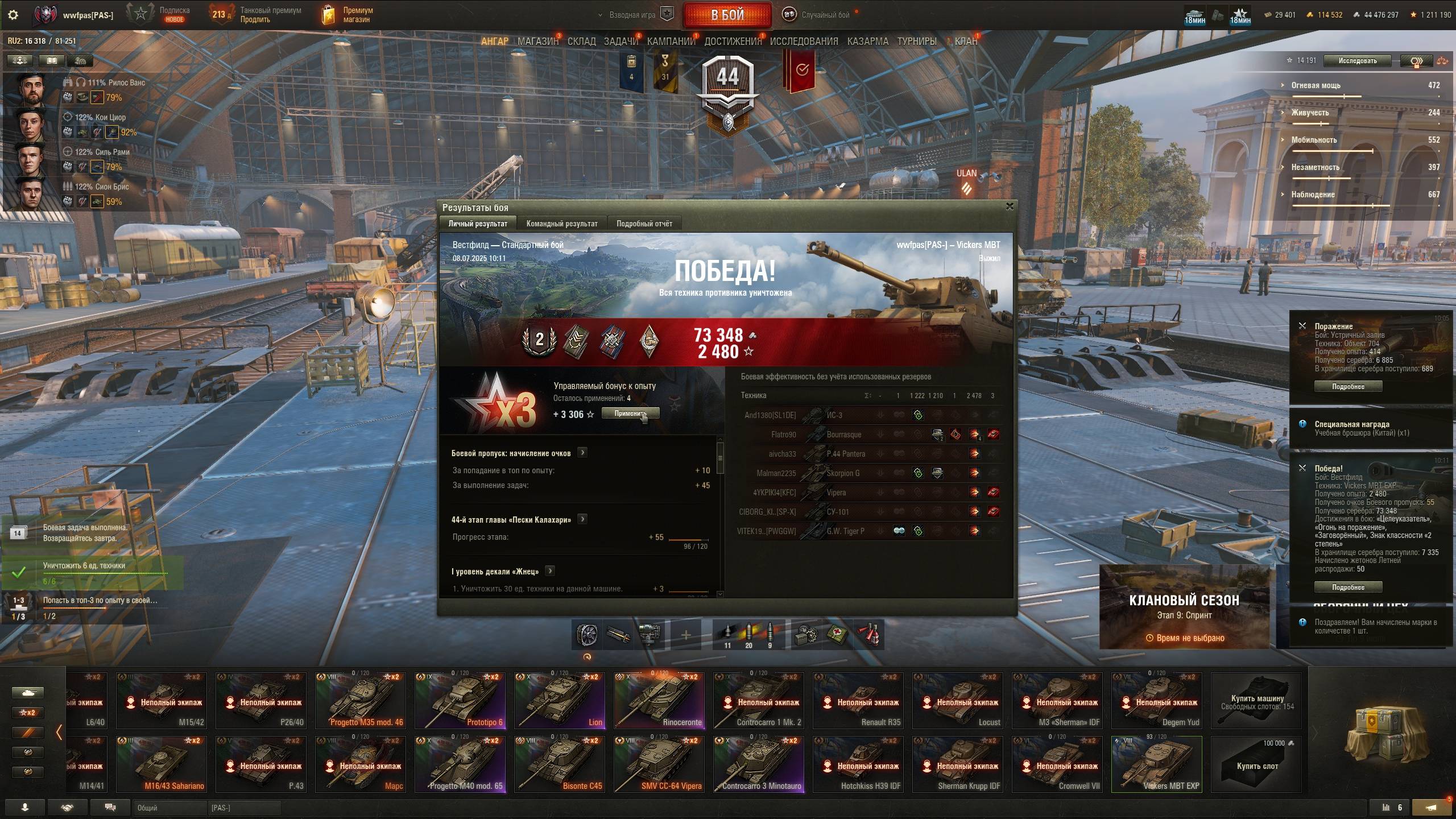 Vickers MBT EXP тащил бой за уши