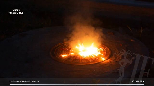 Наземный фейерверк Эмодзи JF FN03 SDM от производителя Joker Fireworks | Джокер Фейерверки смотреть онлайн