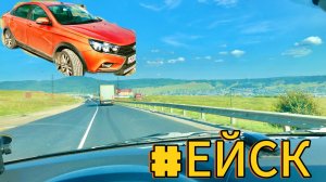 Поездка в Ейск #4 Дорога из Елани до  трассы М4. Выбрались,, но немного поплутали!