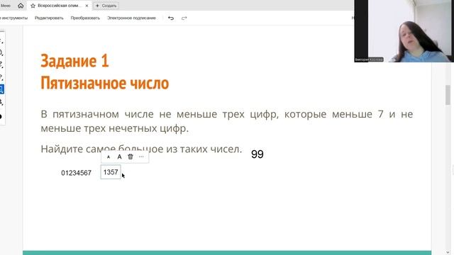 ВСОШ по информатике за 5-6 классы 1 задание