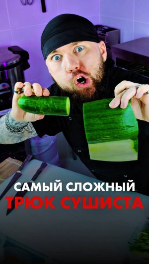 😱Лайфхак Сушиста в доставке роллов! 
Сделал трюк простым для всех! 
#еда #суши #роллы #филадельфия