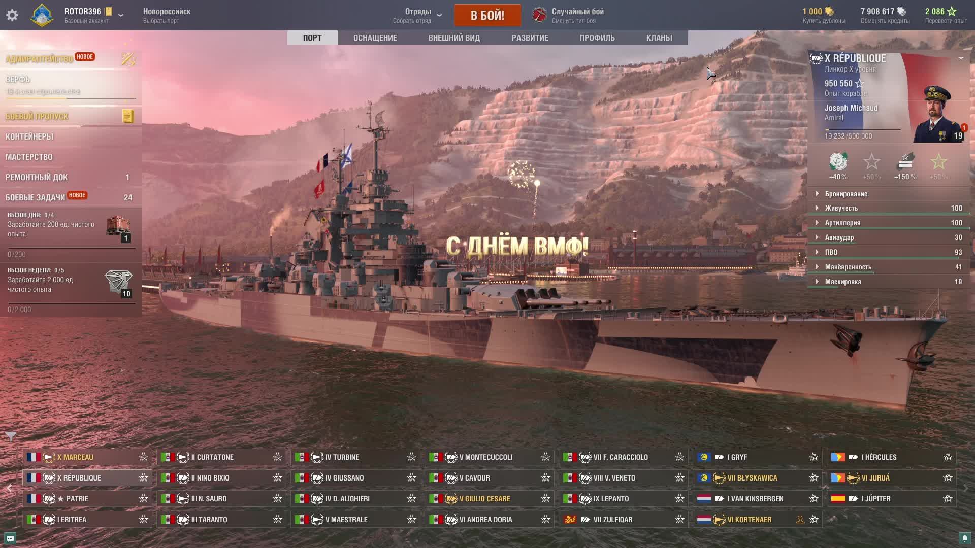 мир кораблей смотреть онлайн