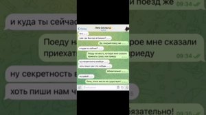 меня приняли на работу, которой не существует: переписка Макса и Лены : часть 1