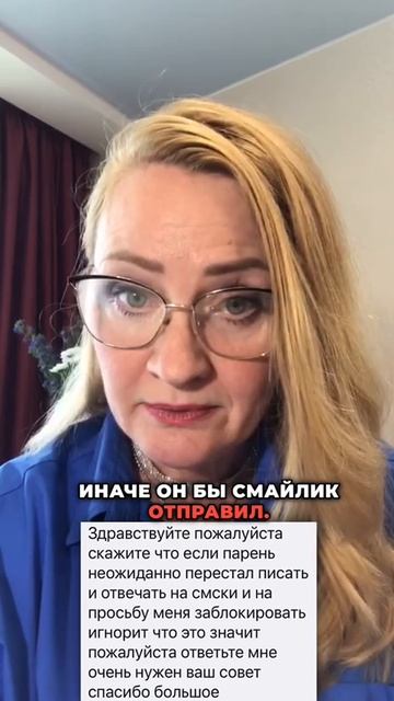 Что делать, если парень перестал писать и игнорирует вас? Мощная визуализация