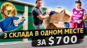 Купил 3 контейнера / Нашел деньги, телевизоры, кондиционер / Аукционы контейнеров в США
