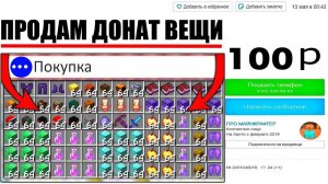 ГРИФЕР ОБМАНУЛ МЕНЯ НА РЕАЛЬНЫЕ ДЕНЬГИ! ПРОВЕРКА ИГРОКОВ НА ЧЕСТНОСТЬ REALLYWORLD