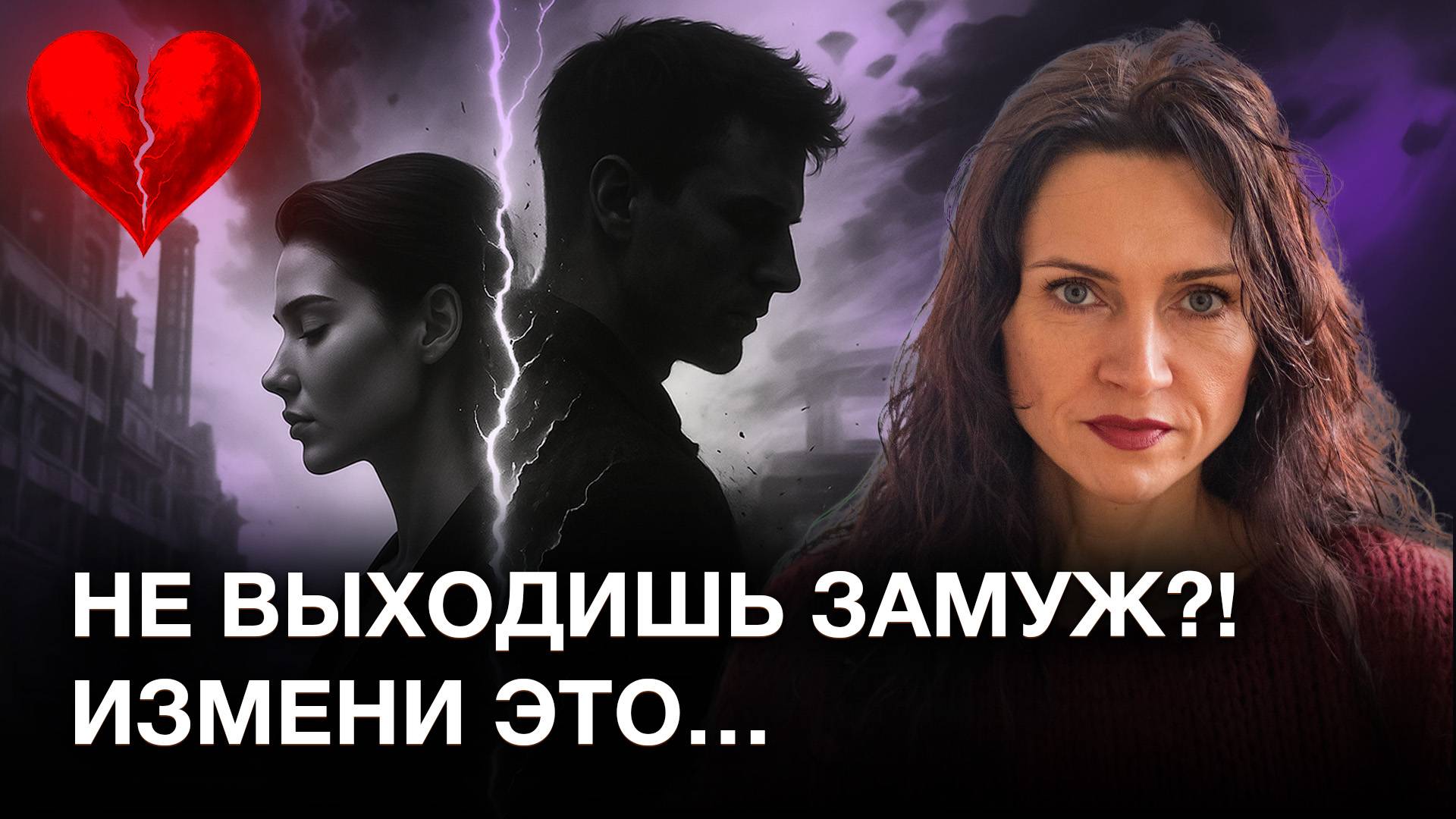 Елена Савкина – Психолог по работе с подсознанием