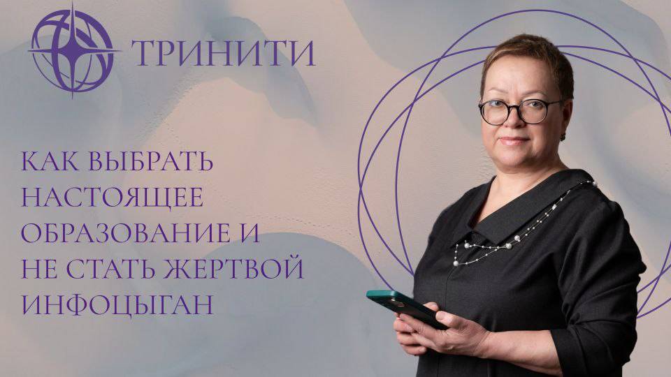 Как выбрать настоящее образование и не стать жертвой инфоцыган?