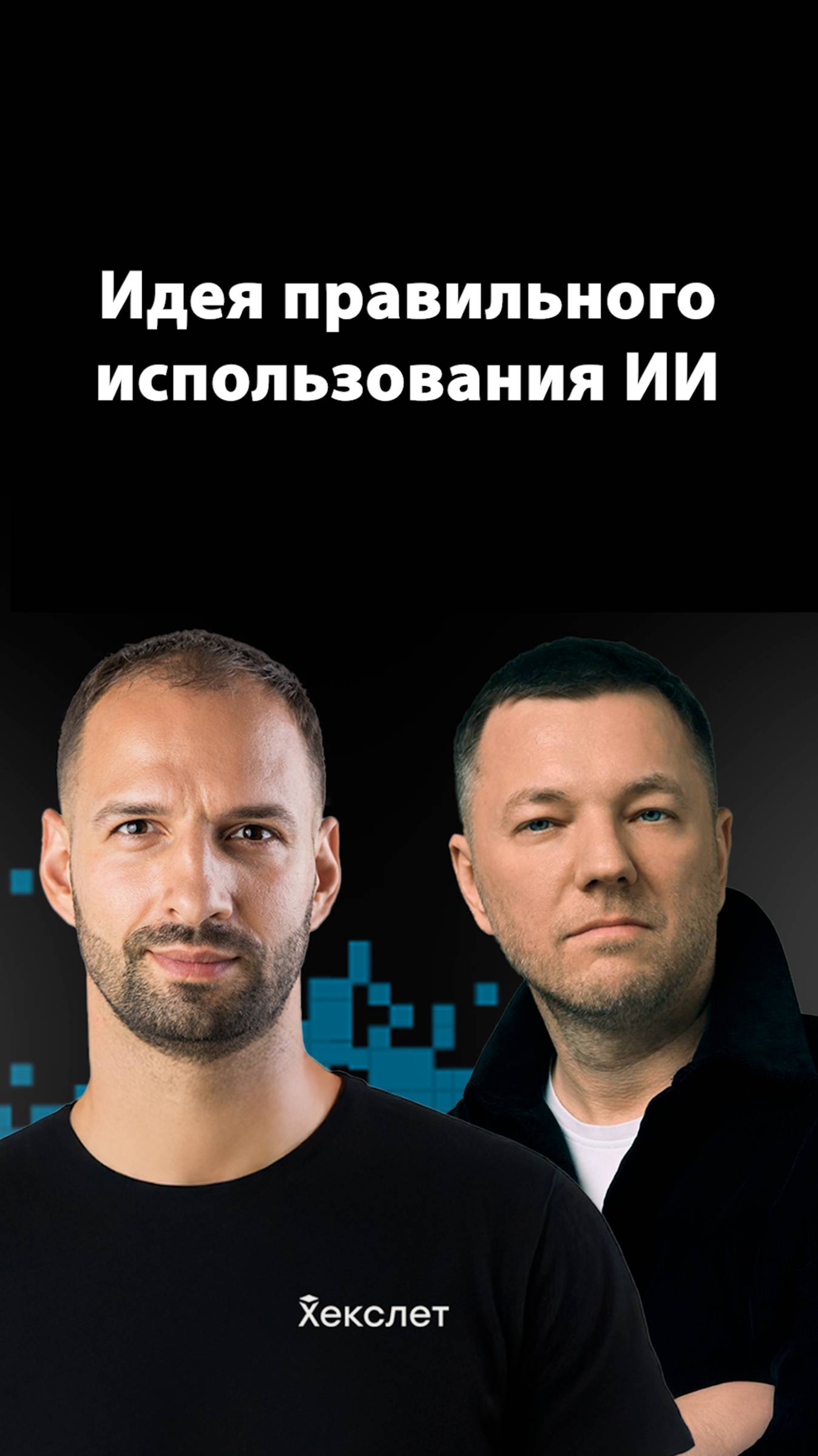Как обучить AI писать правильный код | Егор Бугаенко | Организованное программирование смотреть онлайн