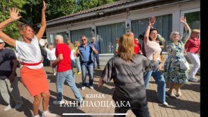 ❤️Душевные танцы в Сокольниках❤️ Приглашаем присоединиться 👈💃#танцы #сокольники #танцплощадка