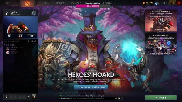 Dota 2 отдыхаем