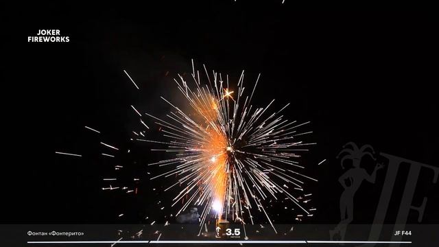 Фонтан Фонтерито JF F44 от производителя Joker Fireworks | Джокер Фейерверки смотреть онлайн